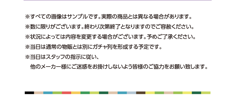 ガチャカプセルの開け方