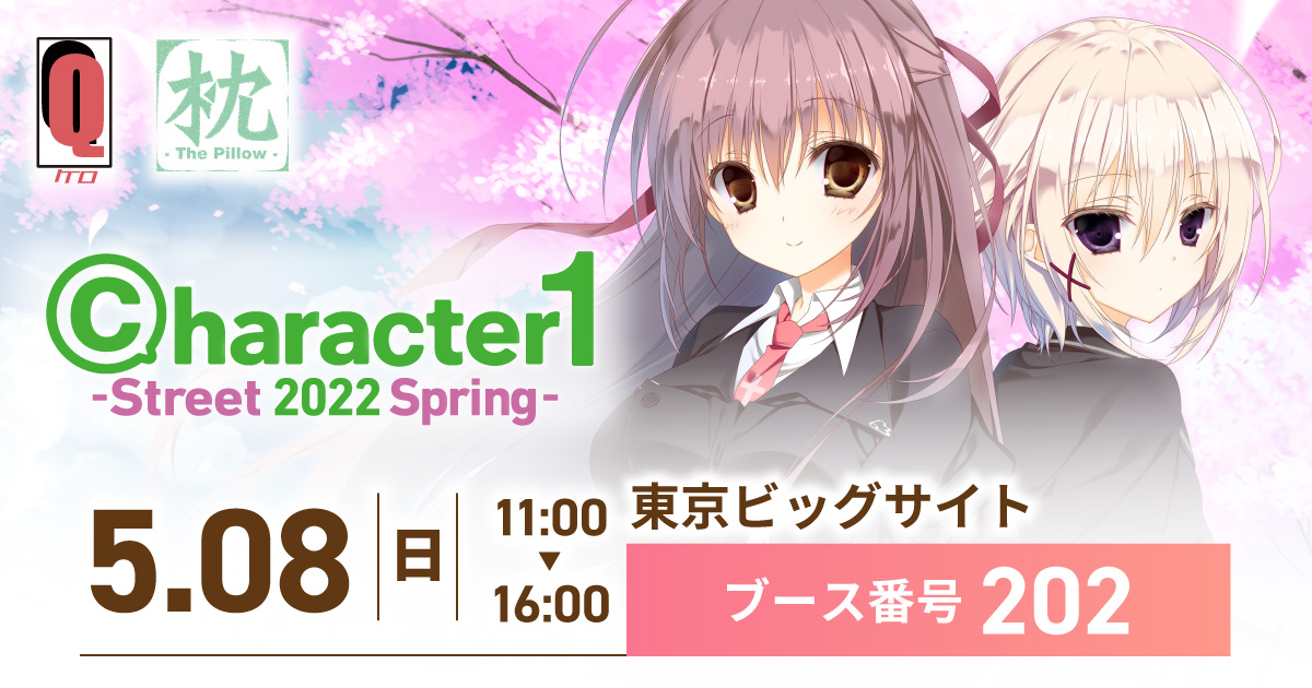 character1 Street 2022 Spring｜ケロQ＆枕 Official site