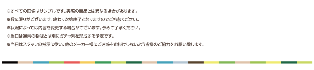 ガチャカプセルの開け方