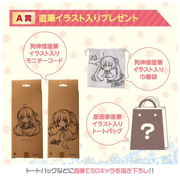 くじ詳細 電気外祭り 19 Winter In 新宿 ケロq 枕 Official Site くじ詳細 電気外祭り 19 Winter In 新宿 ケロq 枕 Official Site