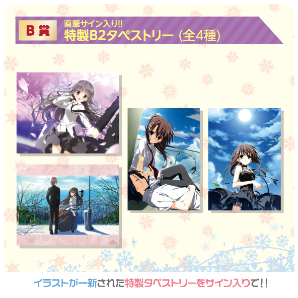 B賞