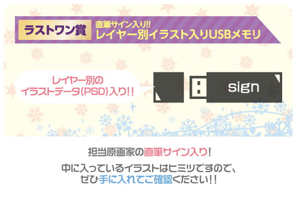 ラストワン賞